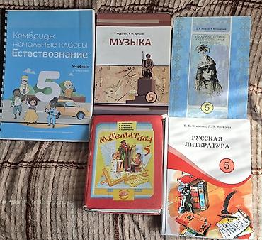 Книги и журналы: Продаю учебники! по 150 сом — 1