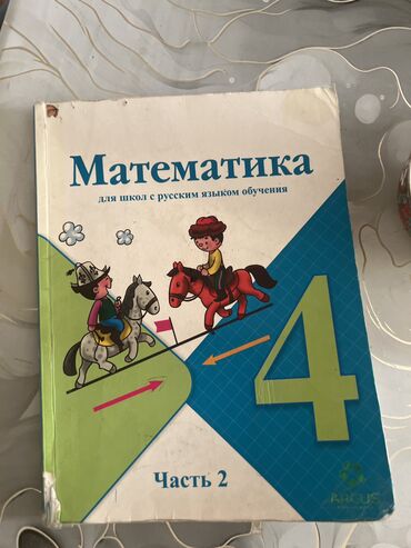 англис тили 7 класс абдышева: Продам за 100 В целом книгу знатно пачкали Я по возможности всё