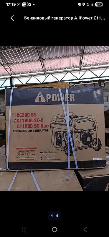 35 bit: Бензиновый генератор A-iPower C11000 ST-2 - Номинальная мощность — 4
