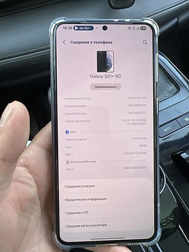 чехол самсунг 25 ультра: Samsung Galaxy S21+ 5G (модель SM‑G996B/DS) - Экран 6.7", Dynamic — 1