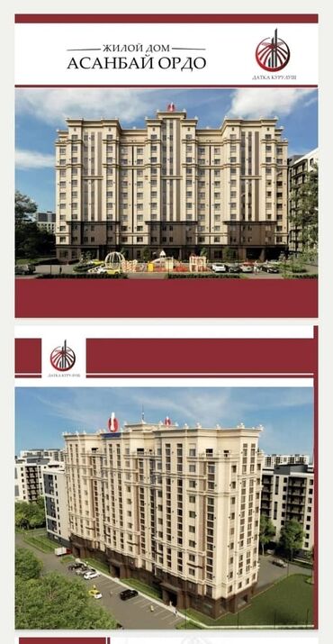 купить квартиру в бишкеке асанбай: 1 комната, 53 м², Элитка, 8 этаж, ПСО (под самоотделку)