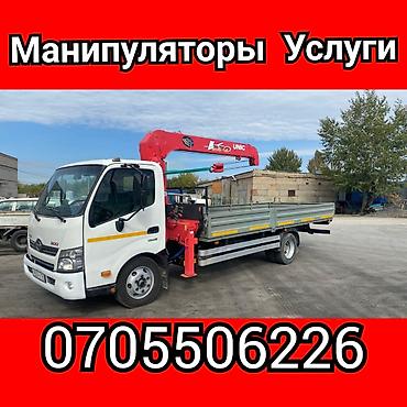 Кран Манипулятор Услуги Бишкек Услуги Крана Манипулятор Бишкек Кран