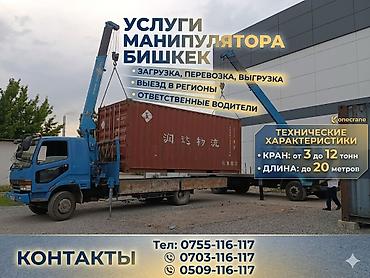 sprinter bazar: Стрела 8 м, 3 т, Борт 8000 кг — 1