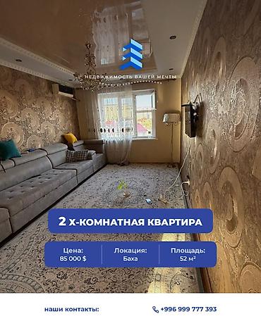 2 комнаты, 52 м², ул. Баха Элитка, 4 этаж