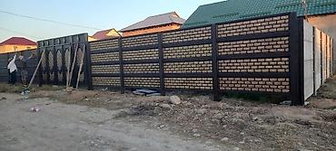 Бетонные еврозаборы: Бир күндө орнотуп беребиз,Хорошая качества, гаратия,по городу — 9