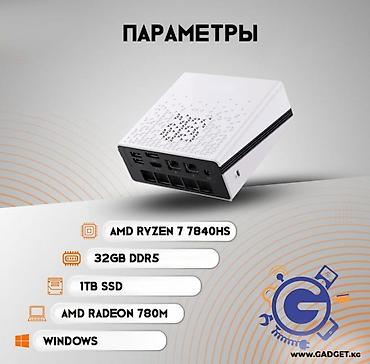 с мыкан: Компьютер, ядер - 8, ОЗУ 64 ГБ, Игровой, Б/у, AMD Ryzen 7 Pro, Встроенная видеокарта, NVMe — 3