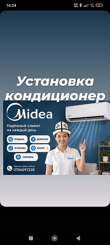Кондиционеры с профессиональной установкой под ключ. Что входит в