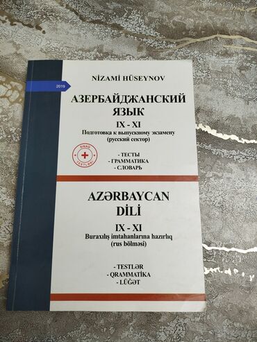 fizika yeni test toplusu pdf yukle: Azərbaycan dili 11-ci sinif, 2019 il, Ünvandan götürmə