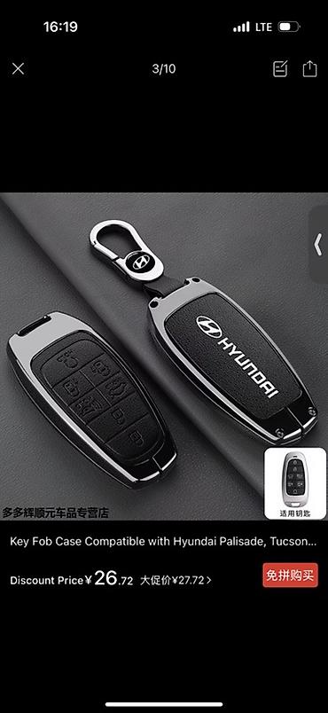 ключ крест: Чехол-брелок для ключа Hyundai для защитного кейса смарт-ключа — 1