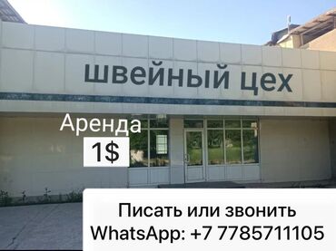 кушетка аренда: Сдается в аренду двух этажное здание 1600 м.кв Швейный цех