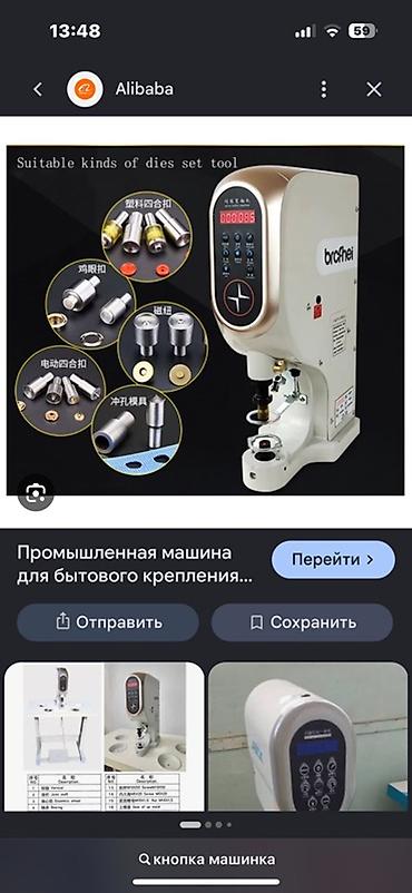 шна: Кнопка чабабыз — 2
