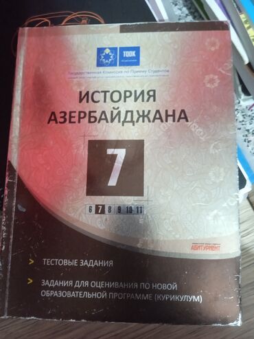 тест по истории азербайджана 5 класс: Tarix test kitabı 7 sinif. təzə kimidi 2-3 veregi yazılıb. Russ