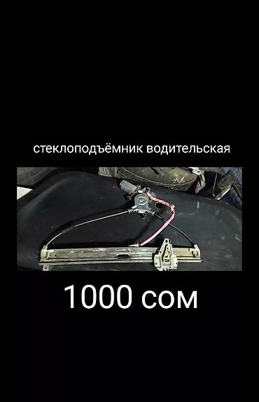 чехол для фит: Honda, 2004 г., Б/у, Оригинал — 10