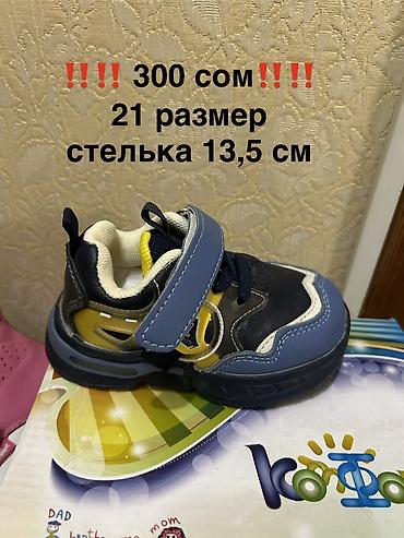 Детская обувь: Детская обувь – ликвидация ‼️ в связи с закрытием магазина — 32