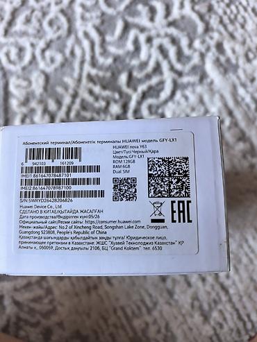 honor robot: Huawei Nova Y70, Новый, 128 ГБ, цвет - Черный, 2 SIM — 6