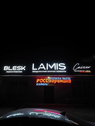 Изготовление рекламных конструкций: | Объемные буквы, | Монтаж — 18