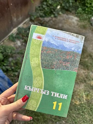 химя: Подборка учебников и книг: 1) Неорганическая химия, 9 класс - Авторы — 4