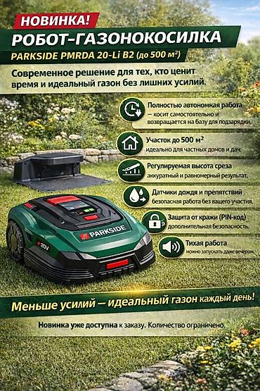 Газонокосилка, Новый, Аккумуляторная, Самовывоз, Бесплатная доставка