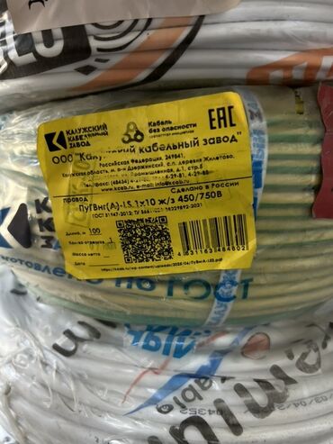 пониженный: Провод, Медь, Силовые