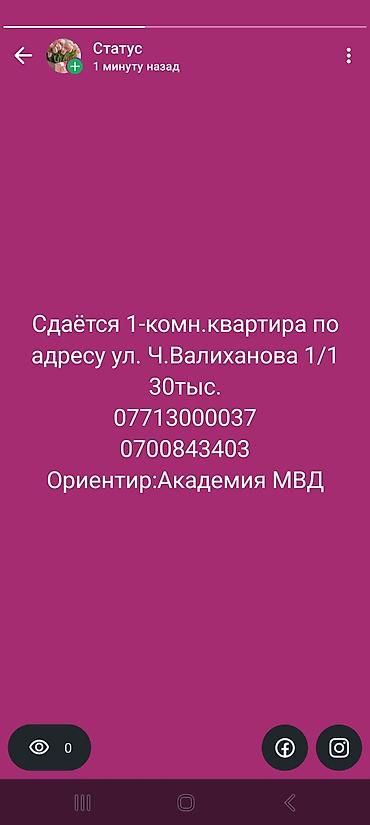 Сдаётся 1-комнатная квартира. Адрес: ул. Ч. Валиханова, 1/1