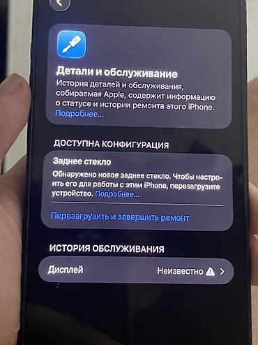 iphone 6 16: IPhone 16 Pro Max, Новый, 256 ГБ, Black Titanium, Чехол, 91 % — 7