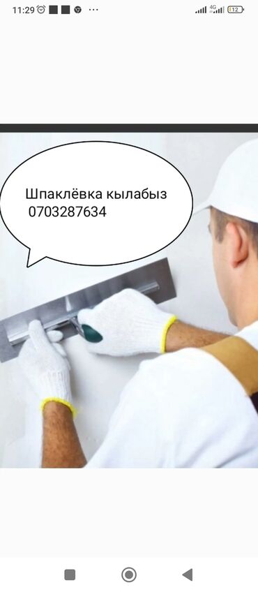 столешница для кухни цена: Дубалдарды майшыбактоо | Кварц куму 6 жылдан ашык тажрыйба lalafo.kg да столешница для кухни цена: Дубалдарды майшыбактоо | Кварц куму 6 жылдан ашык тажрыйба