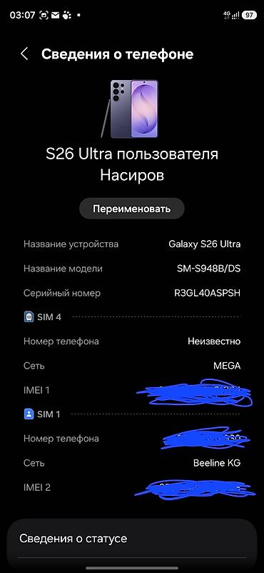 скетч: Samsung Galaxy S26 Ultra, Новый, 256 ГБ, цвет - Серый, 2 SIM — 5