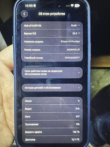 iphone 14 pro maxs: IPhone 14 Pro Max, 128 GB, Qara, Face ID — 1