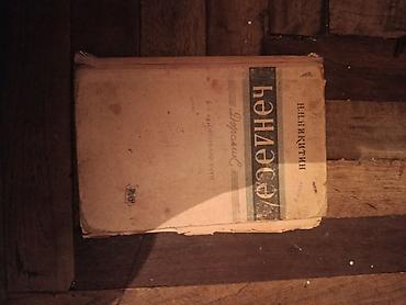 Tədris ədəbiyyatı: Satılır: 3 ədəd kitab paketi 1) “Гамиң жанар шамдары” – müəllif — 24
