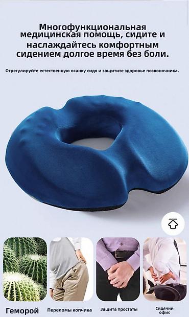 Подушки: Все сидушки в наличи есть боле 10и видов сидушек для КОПЧИКА для — 24