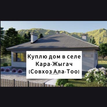 продаю дом кант люксембург: 80 м², 4 комнаты