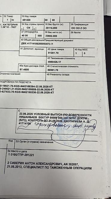спальная б у: Спальный гарнитур, Б/у, Двуспальная кровать, Комод, Тумба, Самовывоз, цвет - Бежевый — 7