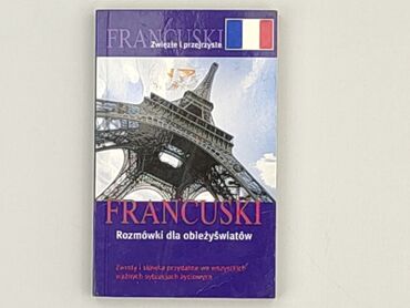 Книга, жанр - Навчальний, стан - Дуже гарний