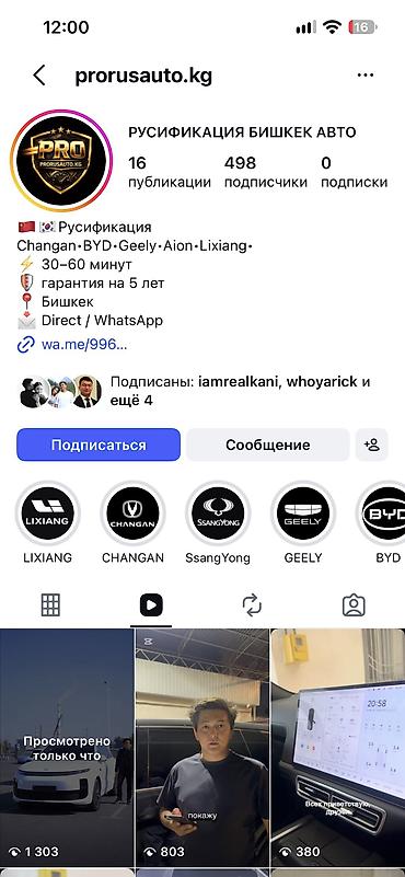 самсунг ж3 про: Русификация авто, Китай, Lixiang — 10