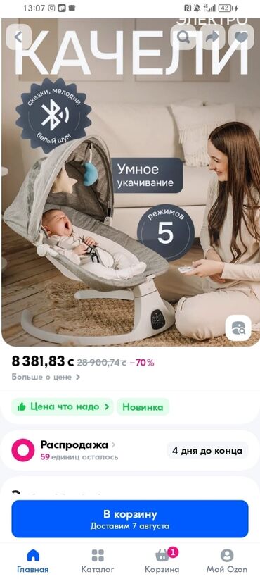 чехол для бассейна: Электро качеля сатылат. 8000минге алып беришкен балам 3,4 жолу жатып