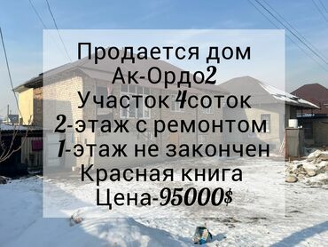 сдается дом без хозяев: Дом, 220 м², 4 комнаты, Риэлтор, Евроремонт