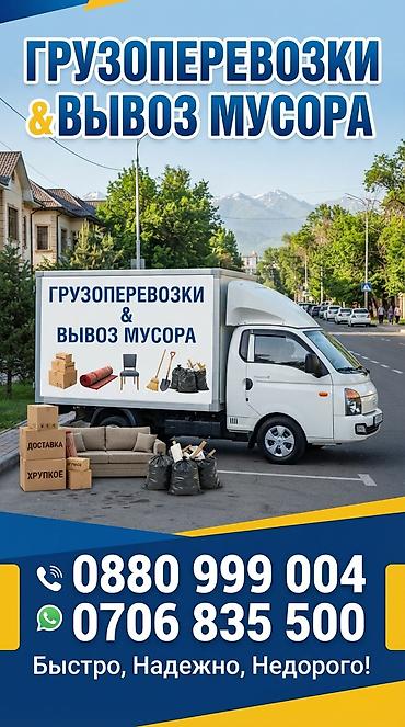 Ывоз мусора Вывоз мусора Вывоз мусора Вывоз мусора Вывоз мусора Вывоз at lalafo.kg Ывоз мусора Вывоз мусора Вывоз мусора Вывоз мусора Вывоз мусора Вывоз