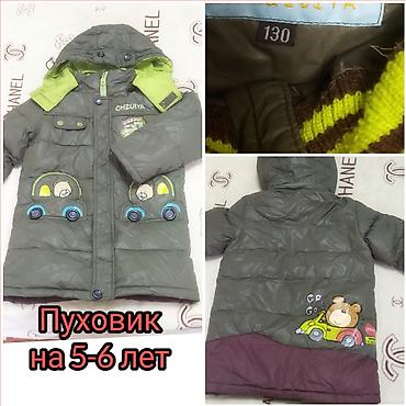 Верхняя одежда: Пуховик на возраст 5-6 лет. На рост 122-130 см — 1