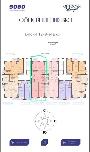 снять квартиру без риэлтора: 3 бөлмө, 131 кв. м, Элитка, 2 кабат, ПСО (өзү оңдоп түзөтүп бүтүү үчүн)