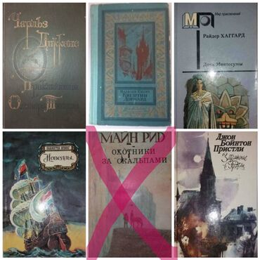 Художественная литература: Продаю книги разные. П.И.Мельников (Андрей Печерский) Собрание — 6