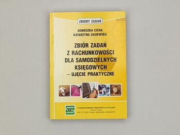 Книга, жанр - Навчальний, стан - Ідеальний