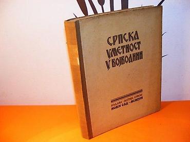 rodoslov srpski: Srpska umetnost u Vojvodini od doba despota do ujedinjenja (Bez — 1