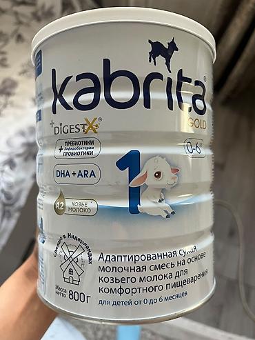 Детское питание: Бишкек📍📍📍 Продаю! Кабрита на козьем молоке с рождения, практически — 1