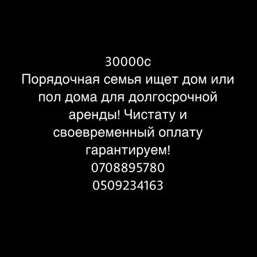 южные мкр: 50 кв. м, 3 бөлмө