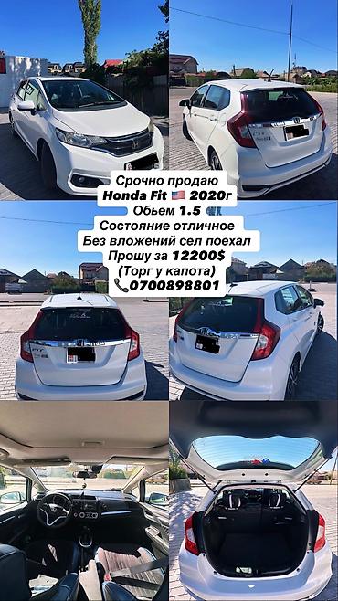 step: Honda Fit: 2020 г., 1.5 л, Вариатор, Бензин, Хэтчбэк — 1