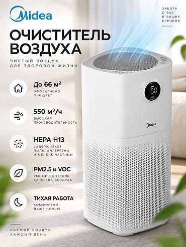 очеститель воздуха: Воздухоочиститель Напольный, 50-70 м², Антиаллергенный — 1