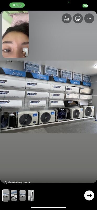 монитор на аккорд: Кондиционер Midea