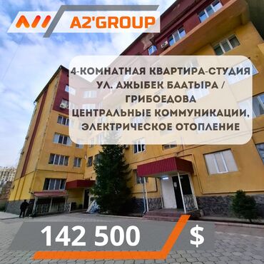 Продажа квартир: 4 комнаты, 95 м², Индивидуалка, 2 этаж, Косметический ремонт
