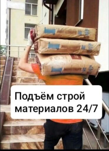 фронтальный погрузчик работа: Пойдём на этаж строительный материал и мусор