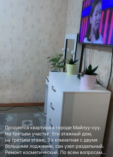 1 комнатная квартира 8 мкр: 3 бөлмө, 70 кв. м, 3 кабат, Косметикалык ремонт